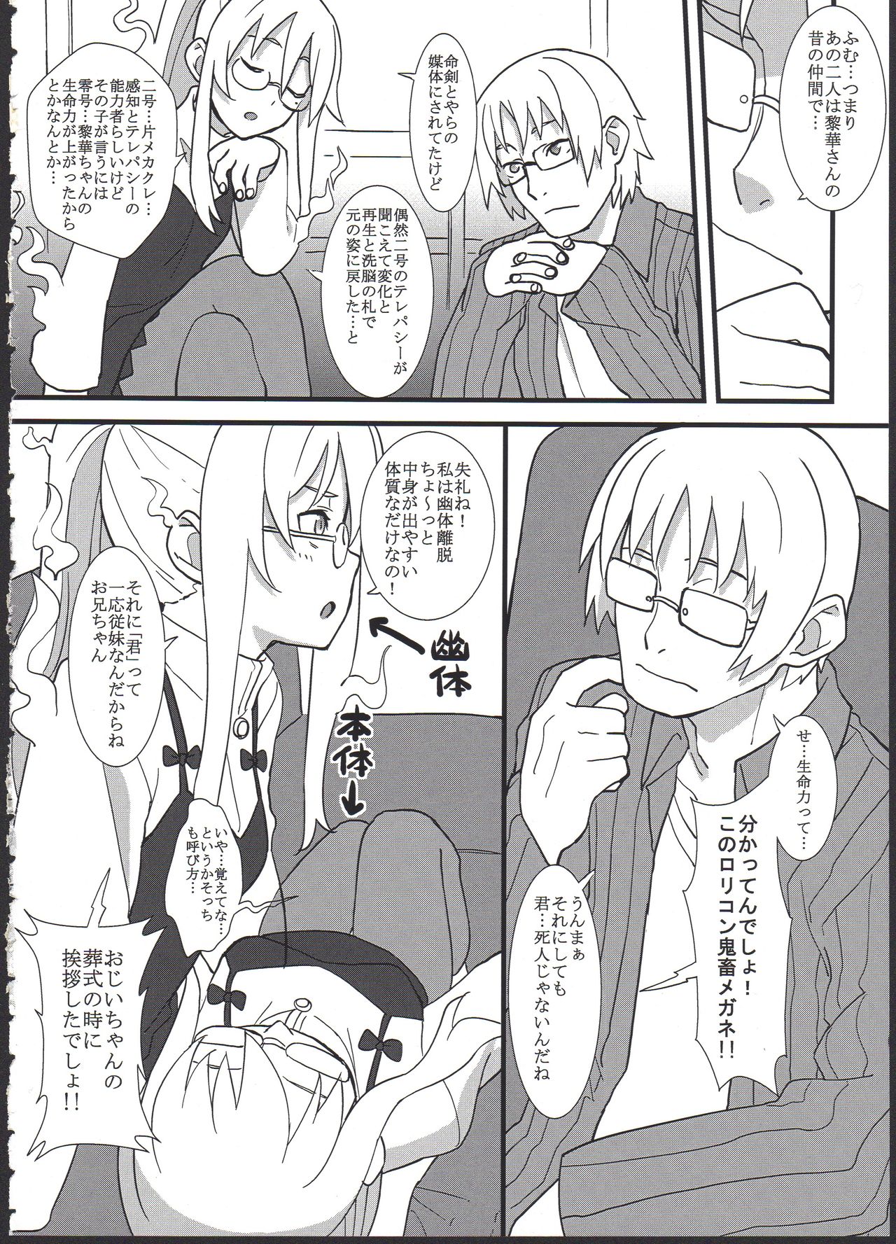 (コミティア124) [拾い部屋 (楽々)] 黎華さんを子宮オナホなどして首も絞め強制和姦