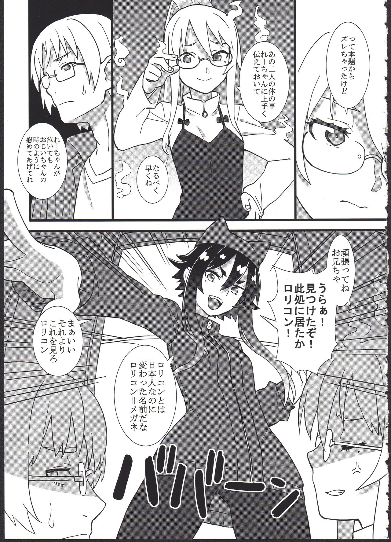 (コミティア124) [拾い部屋 (楽々)] 黎華さんを子宮オナホなどして首も絞め強制和姦