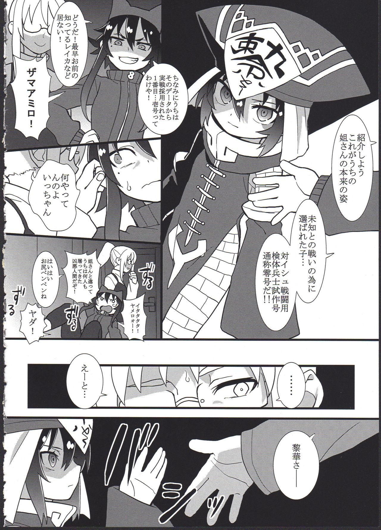 (コミティア124) [拾い部屋 (楽々)] 黎華さんを子宮オナホなどして首も絞め強制和姦