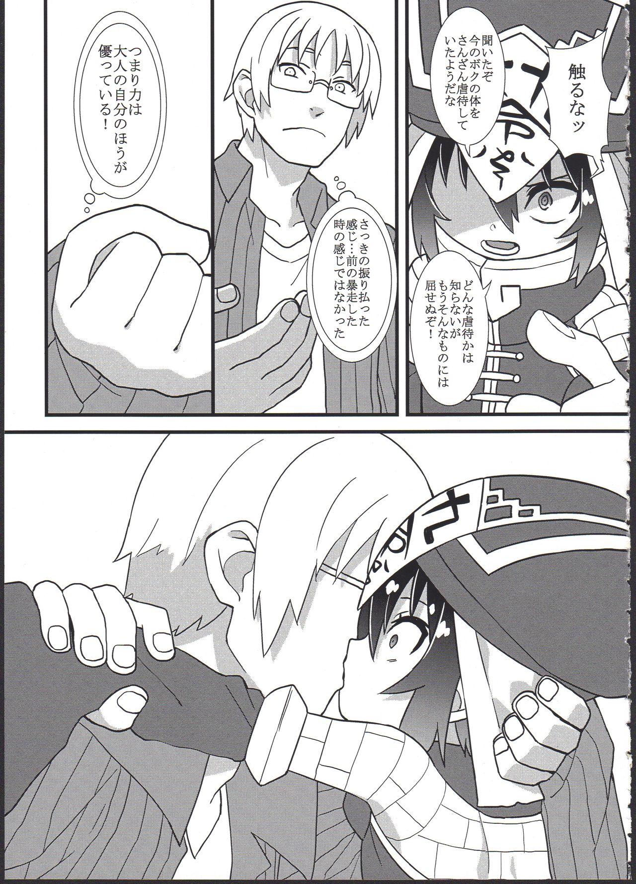 (コミティア124) [拾い部屋 (楽々)] 黎華さんを子宮オナホなどして首も絞め強制和姦