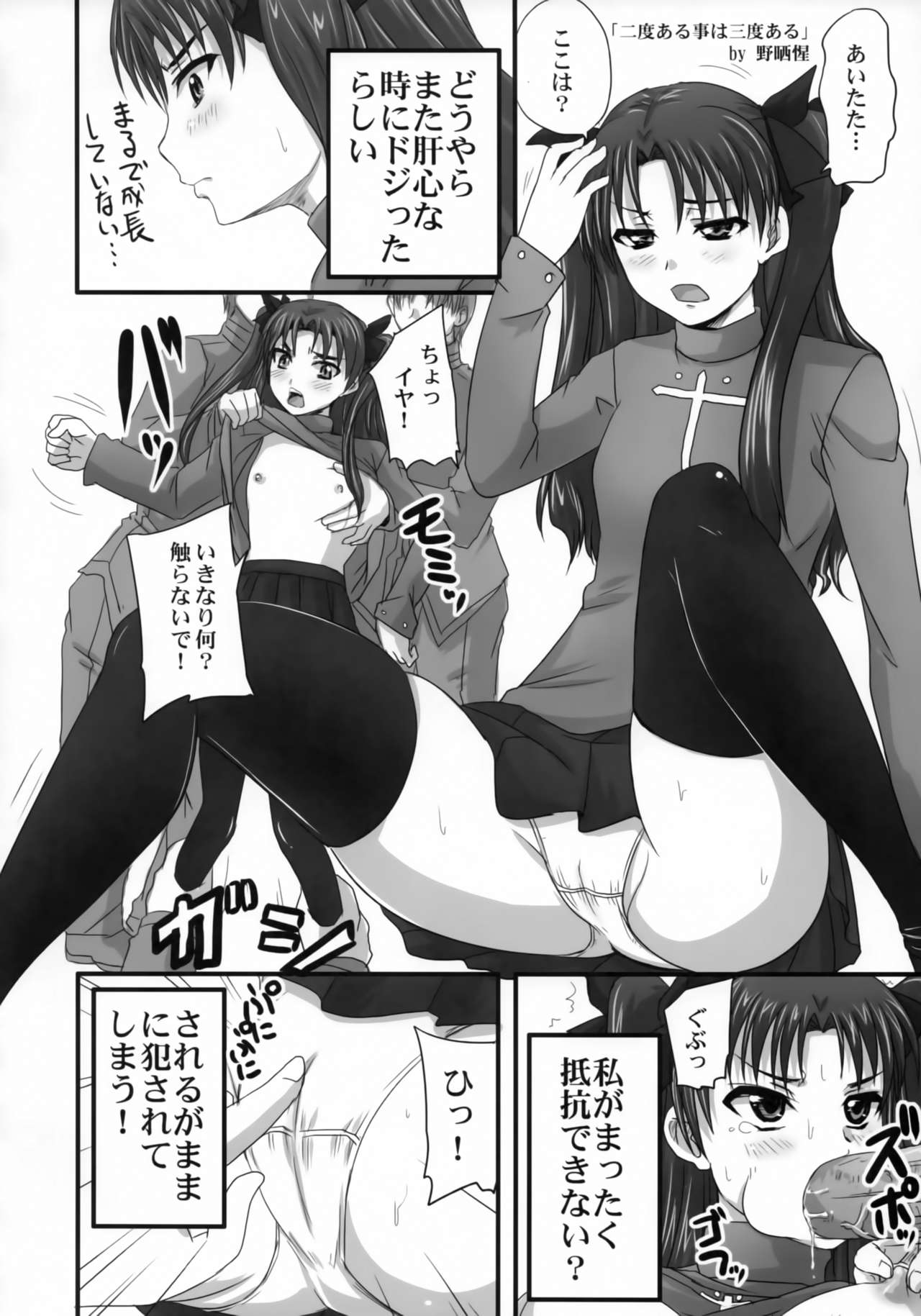 (COMIC1☆5) [王烙亭 (すがもん、夢乃狸、野晒惺)] ふぇいとっぱい (Fate/stay night)