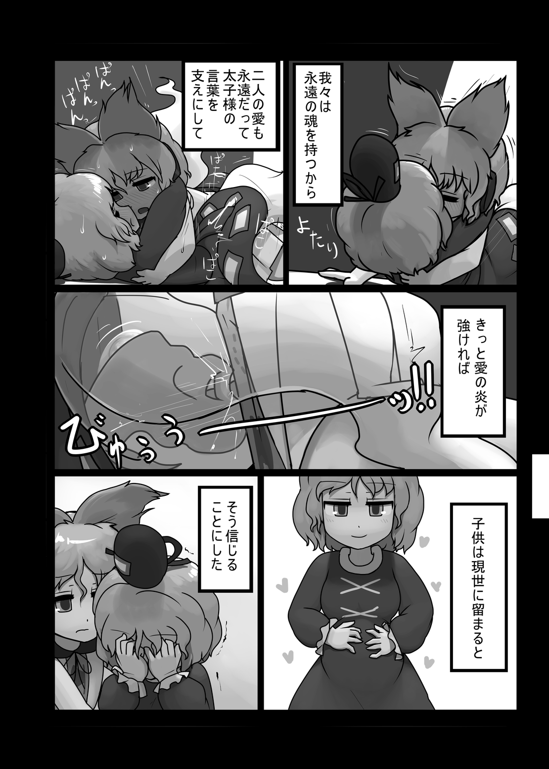 [にんにく畑 (にんにく)] にんにく畑収穫祭・乙 (東方Project) [DL版]