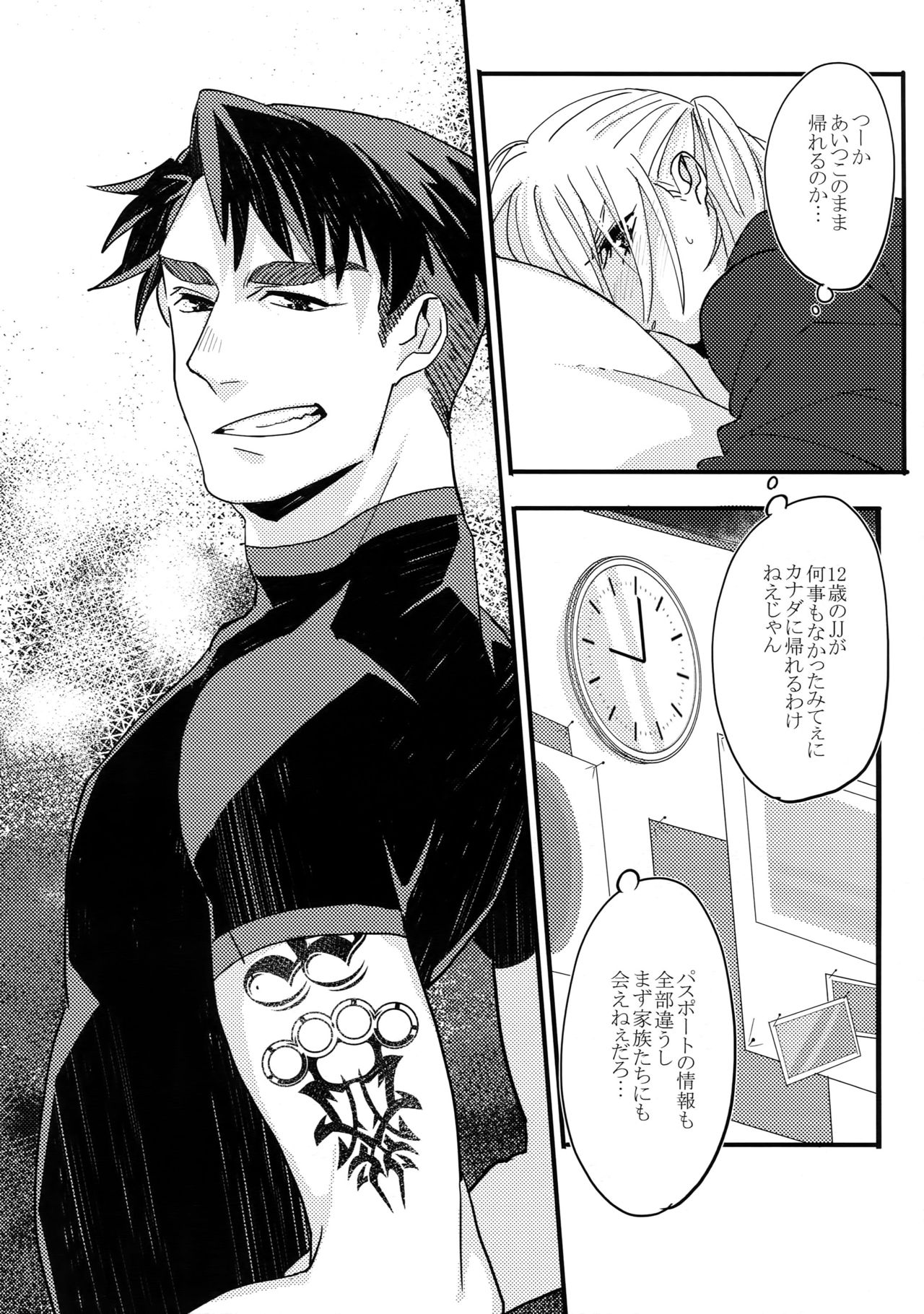 (氷奏ストラースチ) [もろこし畑 (こんぽたーじゅ)] 恋人が12歳!? (ユーリ!!! on ICE)