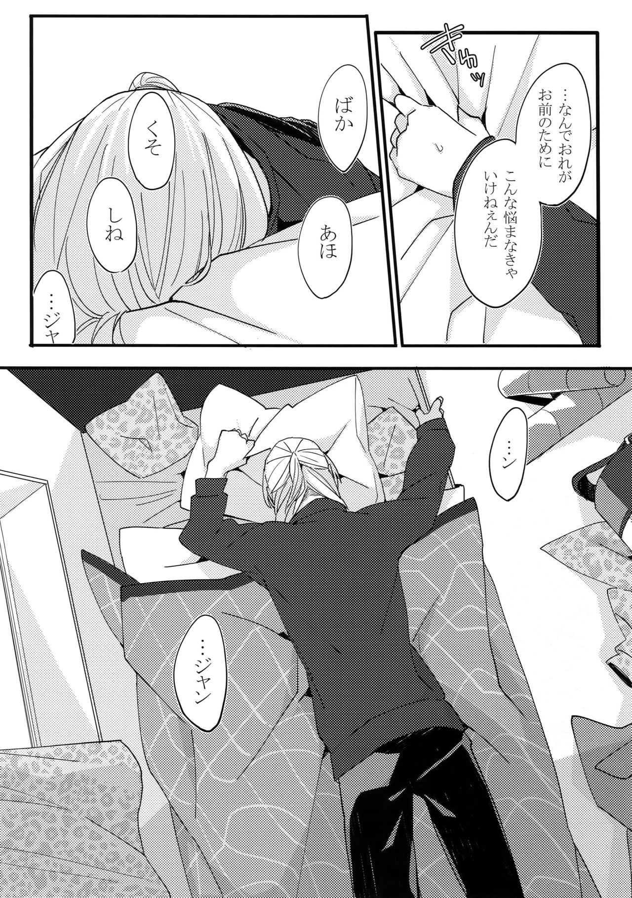 (氷奏ストラースチ) [もろこし畑 (こんぽたーじゅ)] 恋人が12歳!? (ユーリ!!! on ICE)