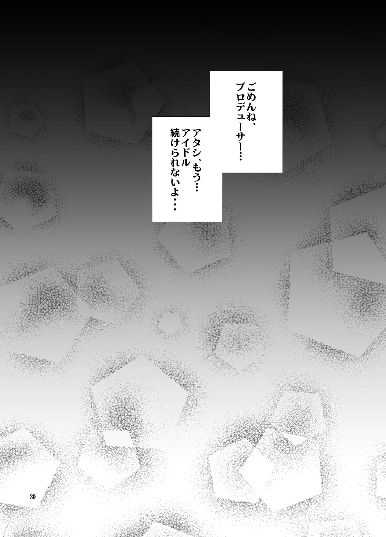 (C89) [H・B (B-RIVER)] 灰被り姫達の艶舞 (アイドルマスター シンデレラガールズ)