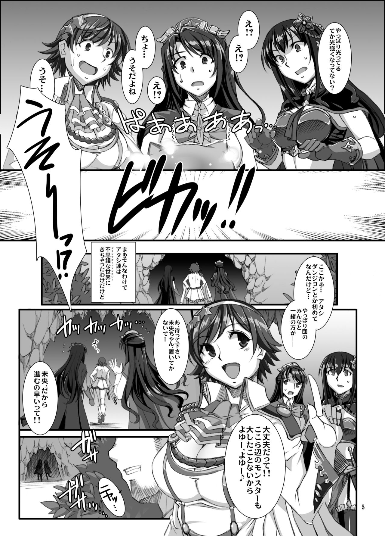 (C89) [H・B (B-RIVER)] 灰被り姫達の艶舞 (アイドルマスター シンデレラガールズ)