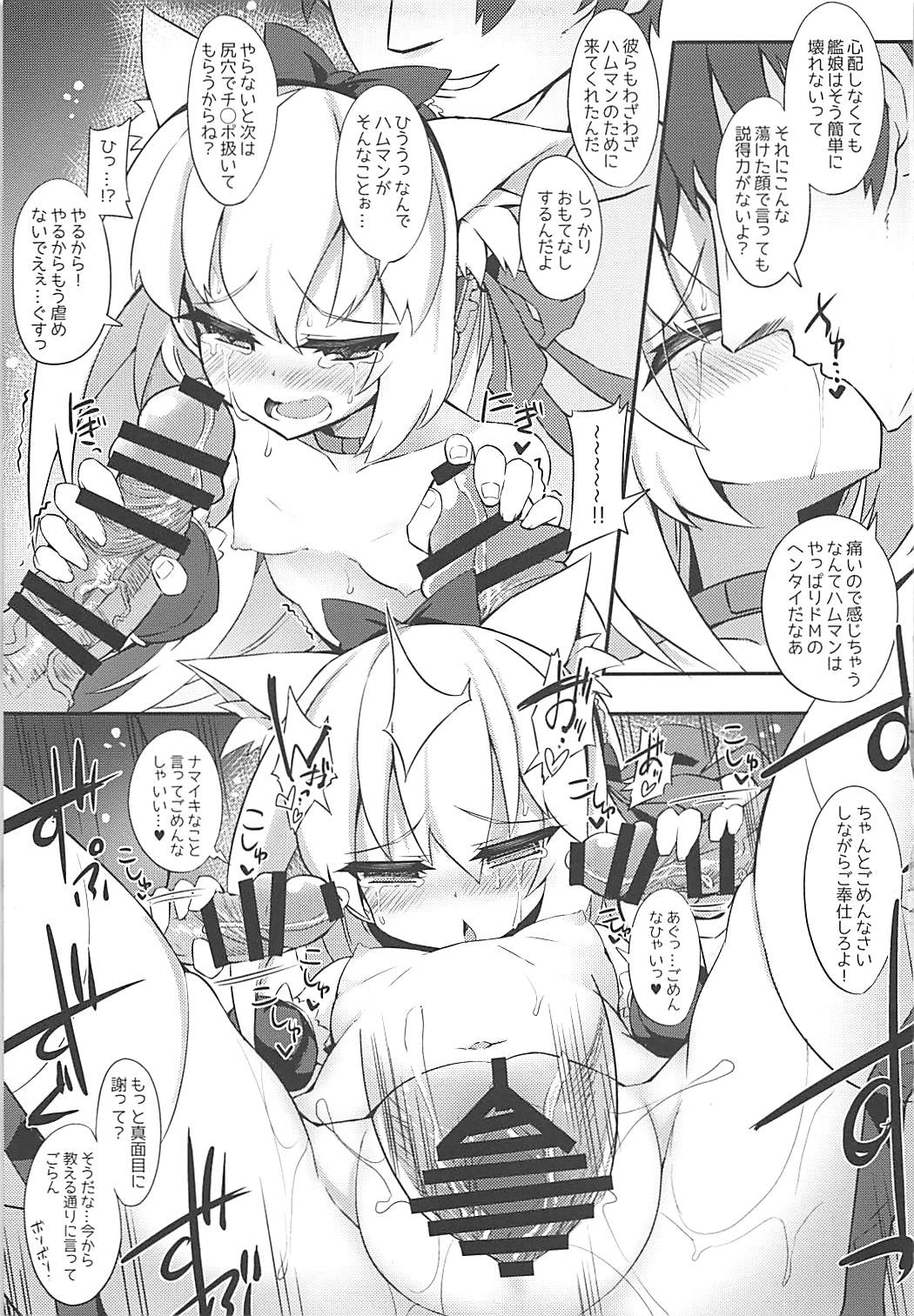 (COMIC1☆13) [シノビロケット (ササマシン)] はむぱこ (アズールレーン)