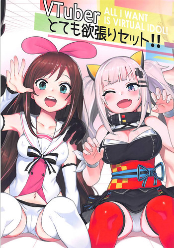 (COMIC1☆13) [兔子老大 (半里バード9)] VTuberとても欲張りセット!! (バーチャルYouTuber)