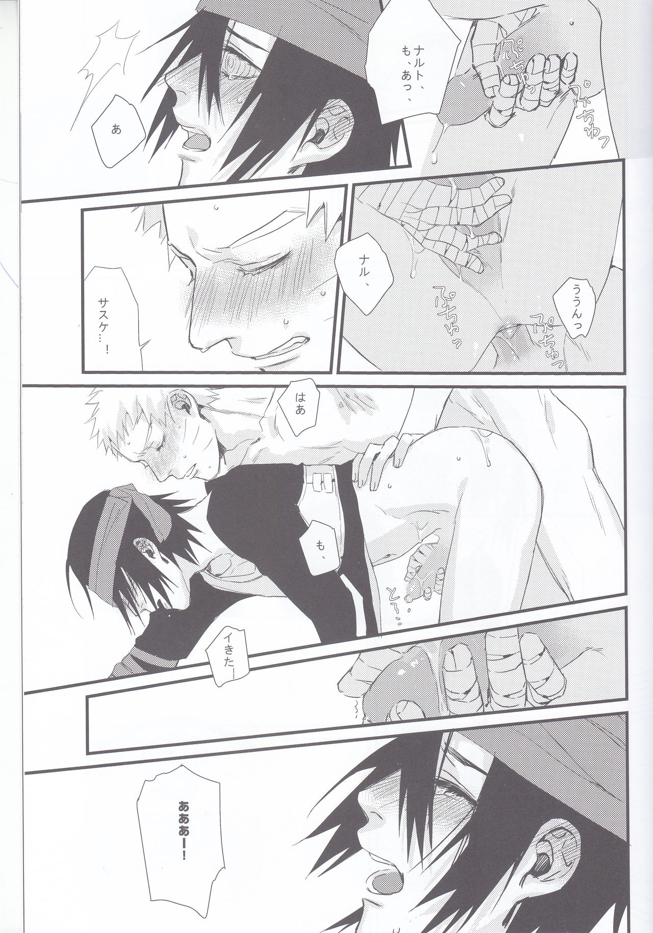 (かさなる手は愛を指す2) [週末工場 (Shine)] 夢旅人 (NARUTO -ナルト-)