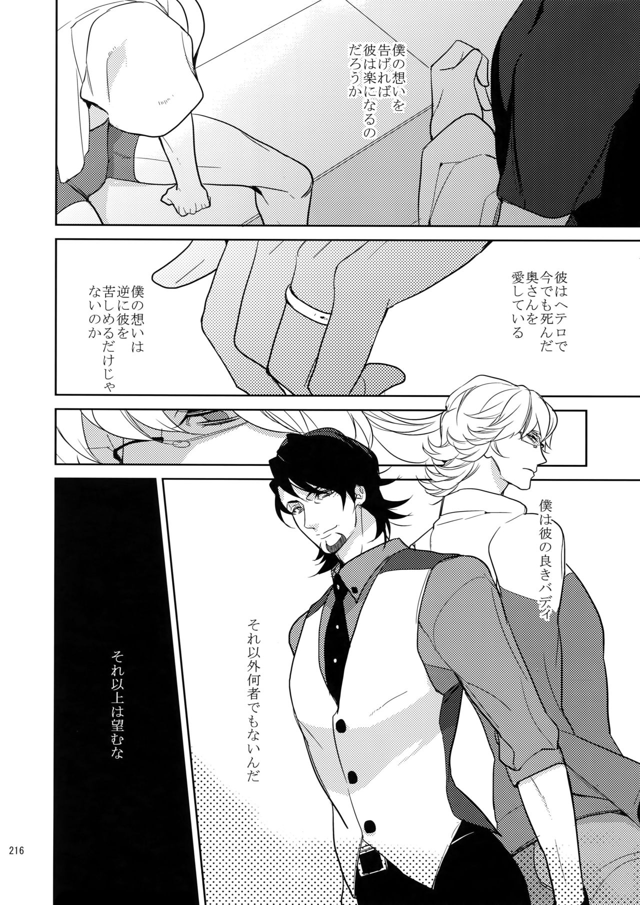 (C86) [ボロZS (百壱ネム)] BOROZS兎虎再録 (TIGER & BUNNY)