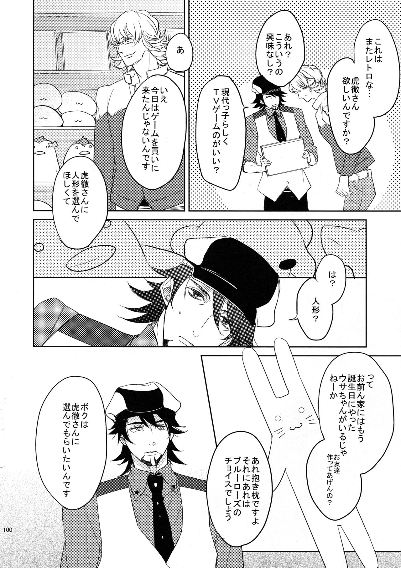 (C86) [ボロZS (百壱ネム)] BOROZS兎虎再録 (TIGER & BUNNY)