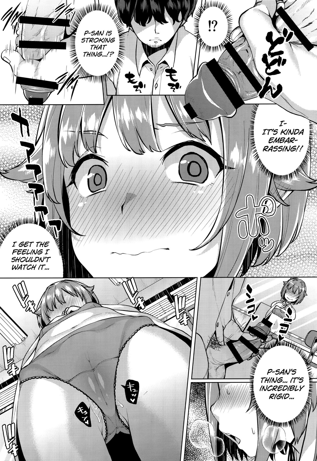 (C90) [コノシロしんこ (烏丸やよい)] 見抜きって何ですか！？ (アイドルマスター シンデレラガールズ) [英訳]