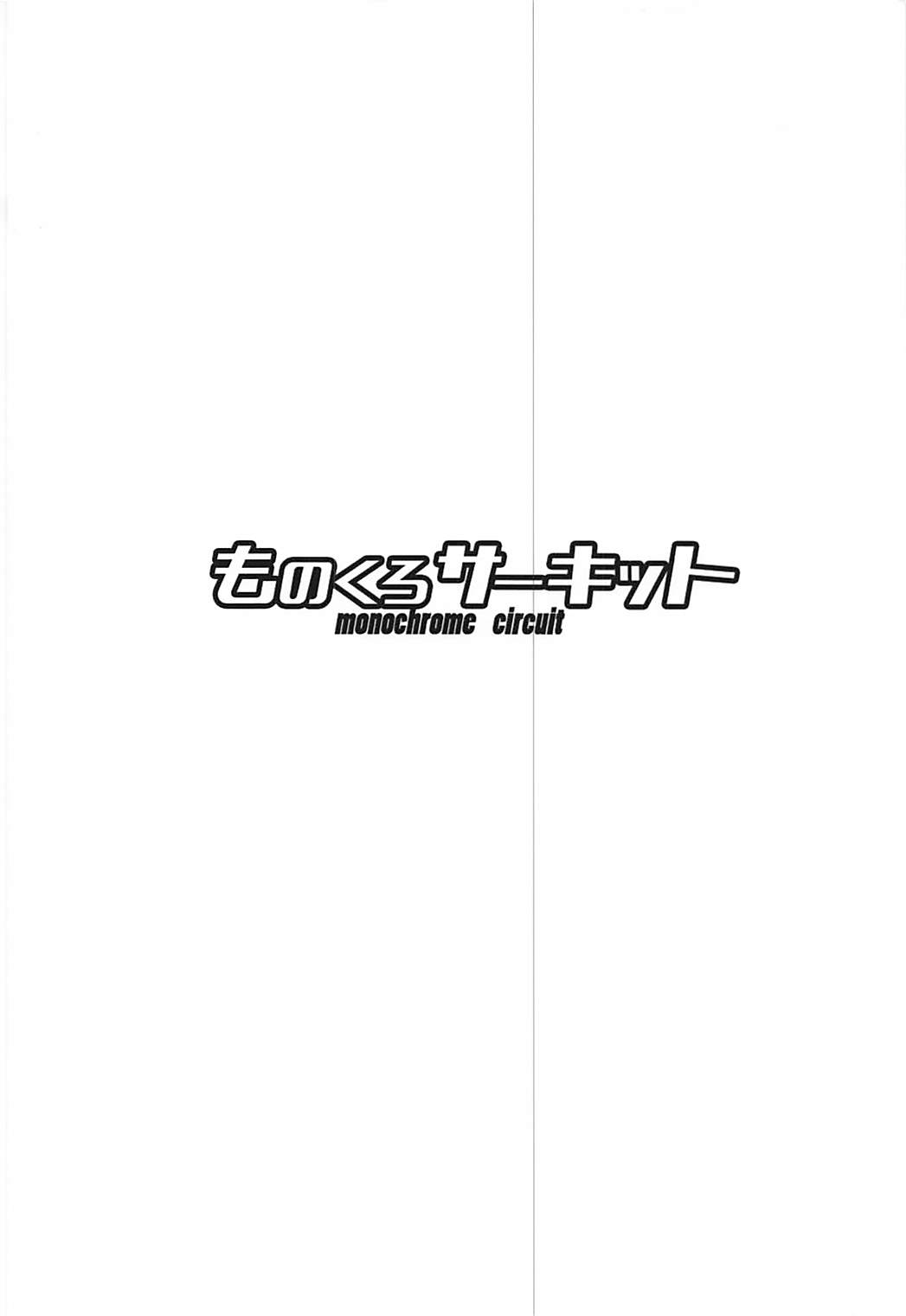 (COMIC1☆13) [ものくろサーキット (racer)] ありすちゃんの大人のお仕事 (アイドルマスター シンデレラガールズ)