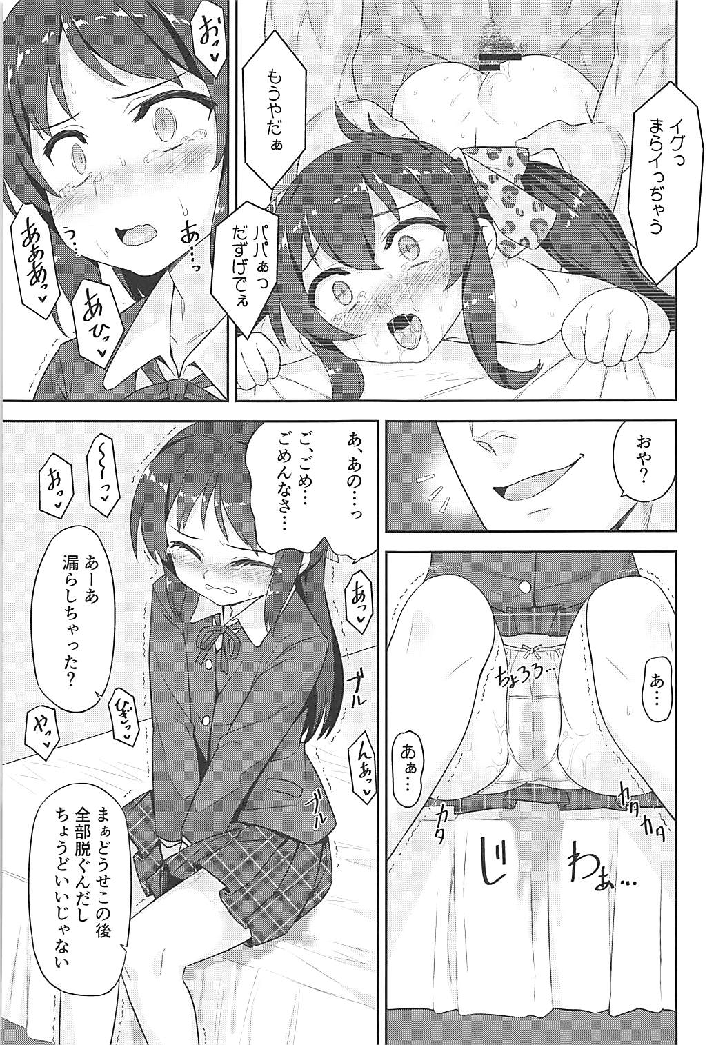 (COMIC1☆13) [ものくろサーキット (racer)] ありすちゃんの大人のお仕事 (アイドルマスター シンデレラガールズ)