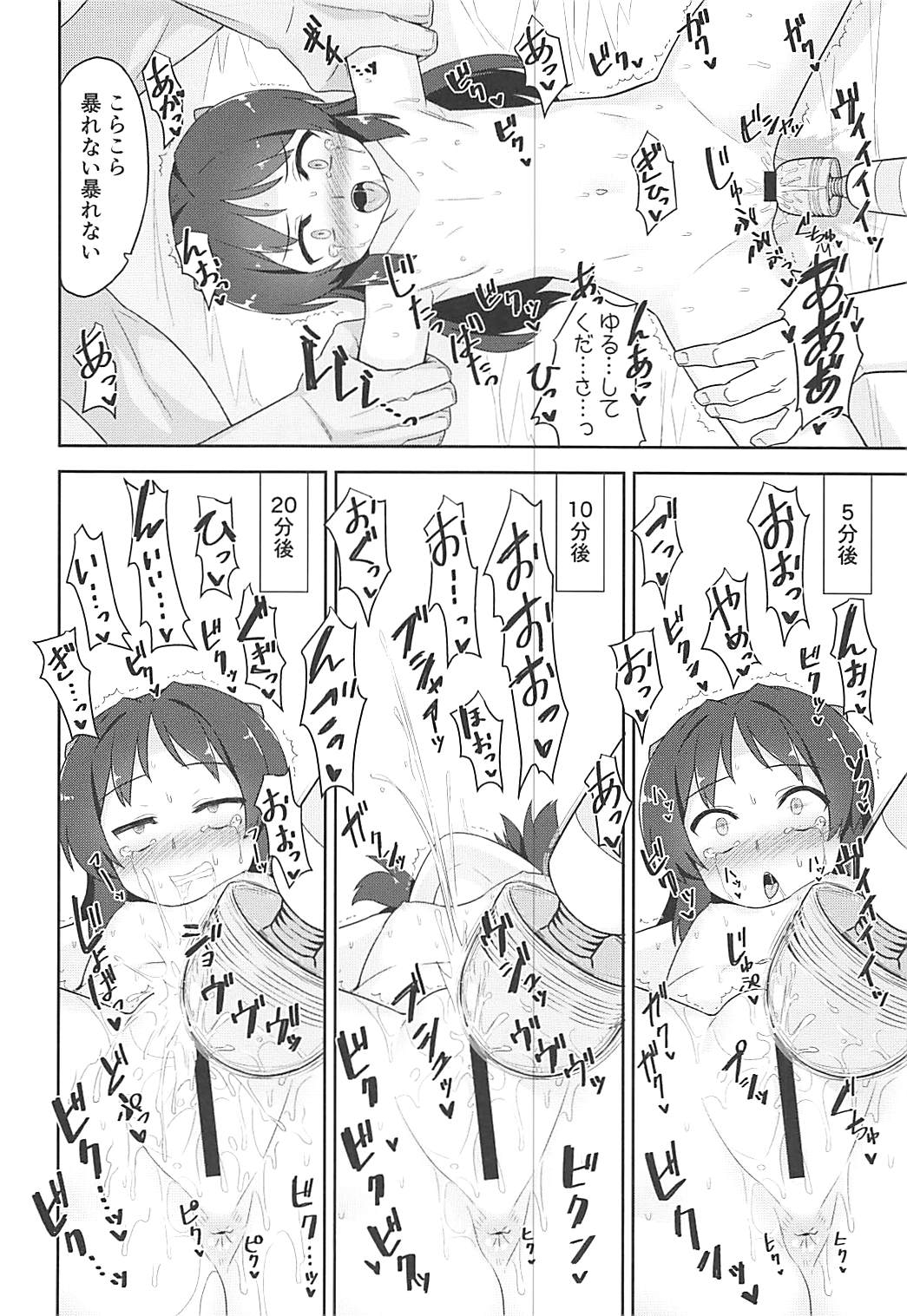 (COMIC1☆13) [ものくろサーキット (racer)] ありすちゃんの大人のお仕事 (アイドルマスター シンデレラガールズ)