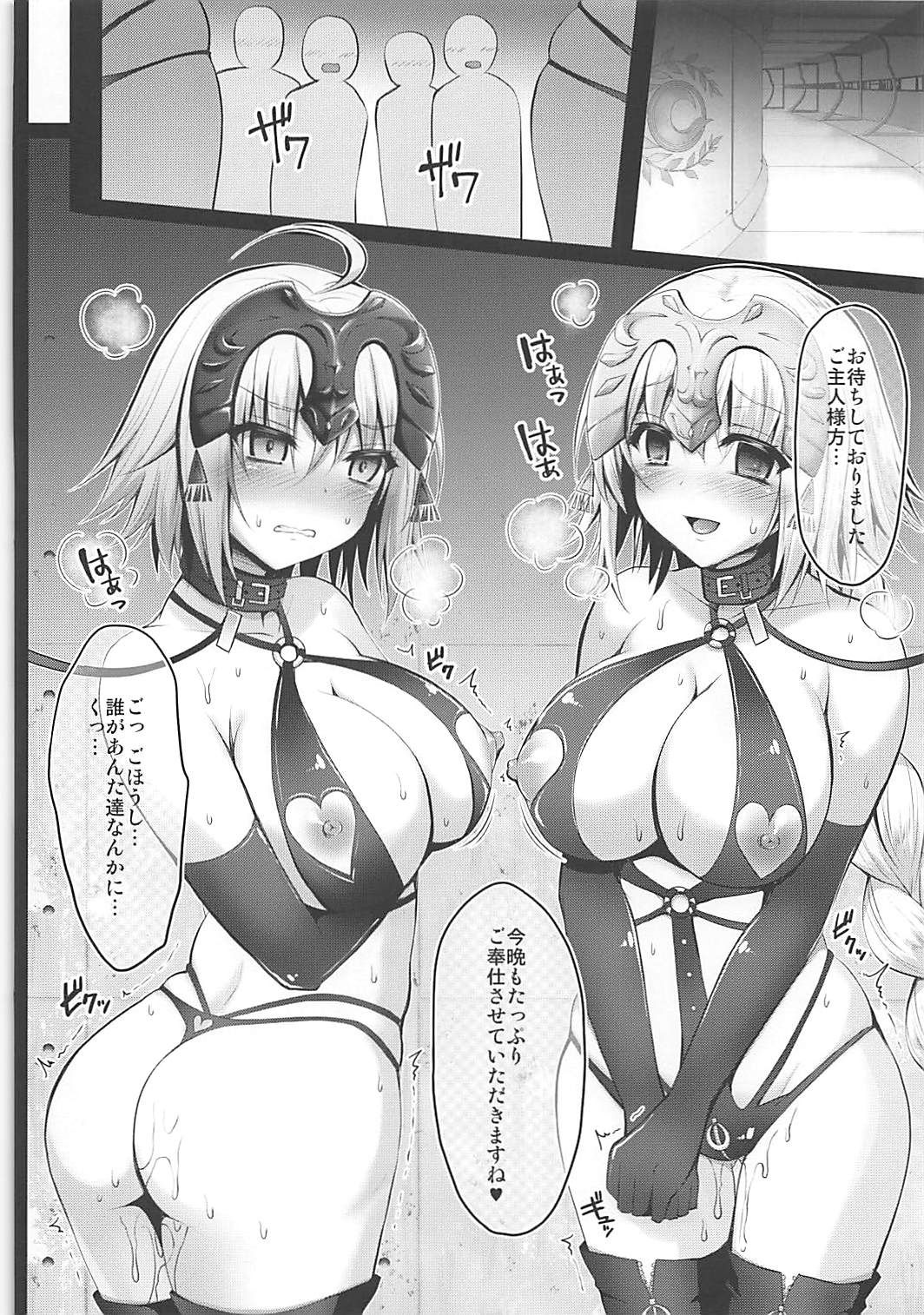 (COMIC1☆13) [おほしさま堂 (GEKO)] 性奴隷サーヴァント (Fate/Grand Order)