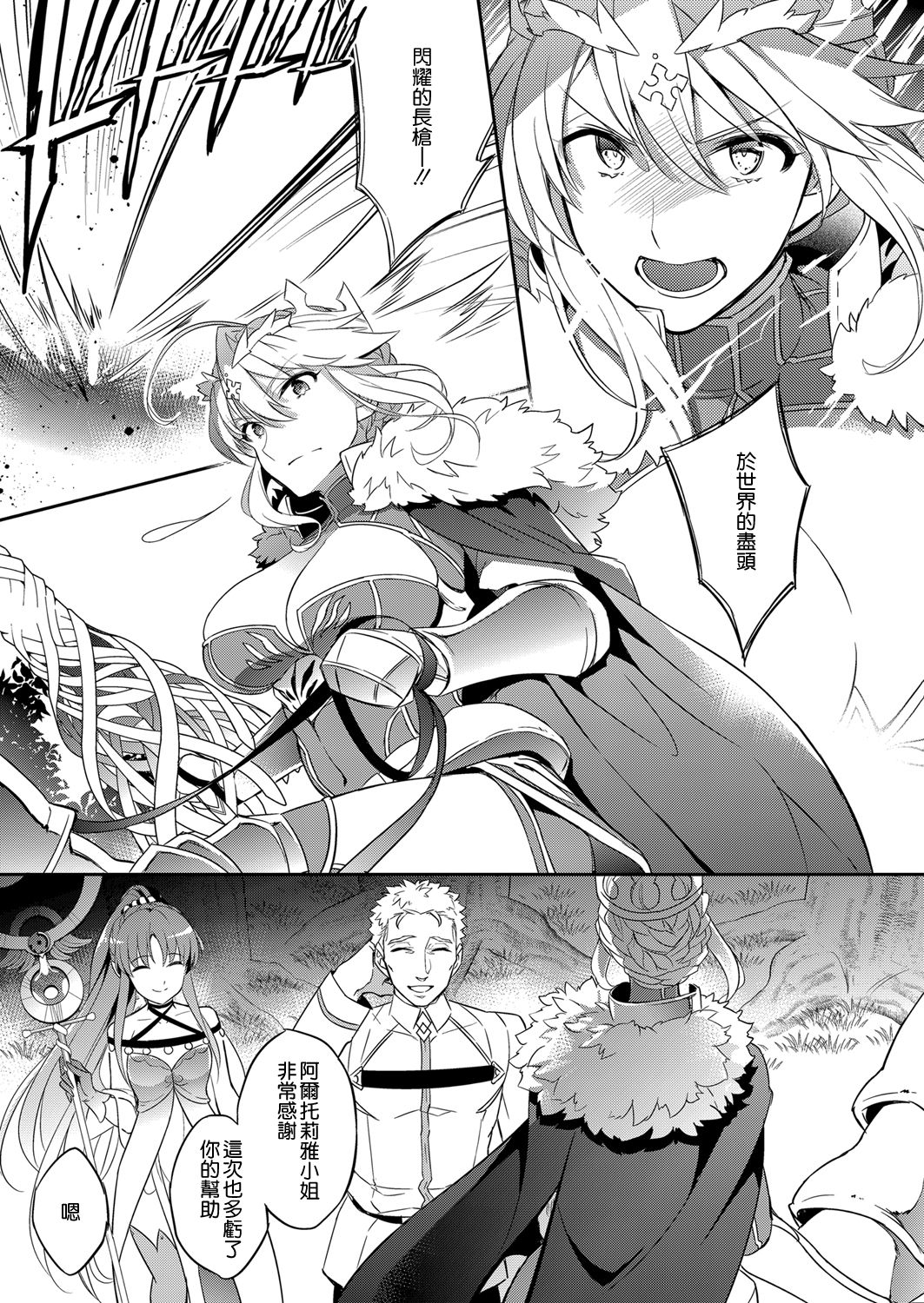 [Crazy9 (いちたか)] 信じて送り出したアルトリアがNTRれるなんて… (Fate/Grand Order) [中国翻訳] [DL版]