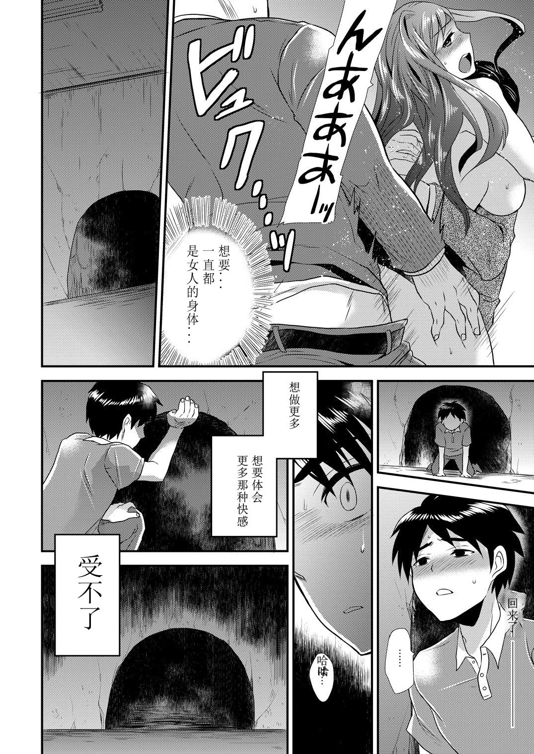 [ひらたいら] マジでビッチな穴 ～姉キがこんなにエロかったなんて!～ 2 [中国翻訳]