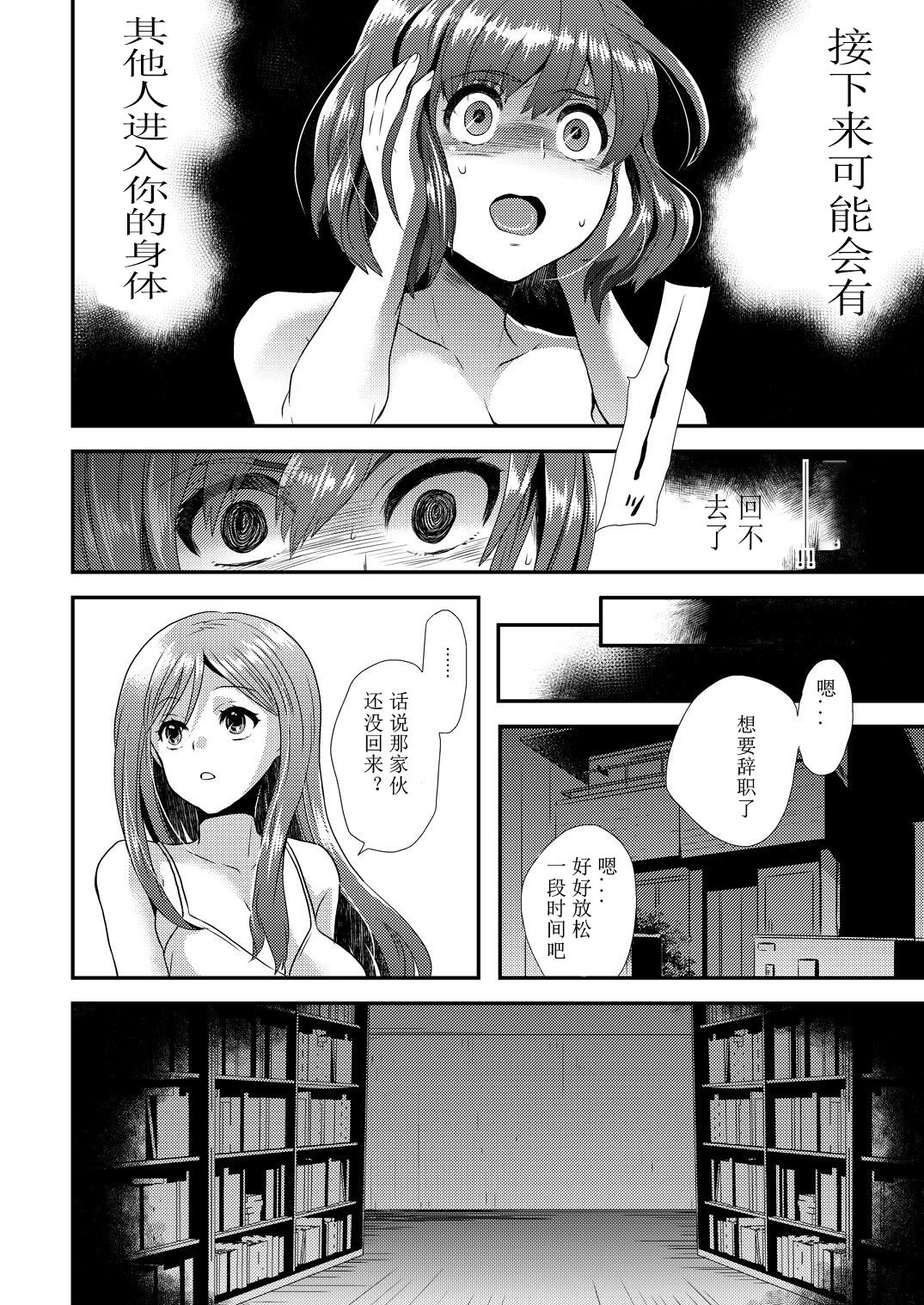[ひらたいら] マジでビッチな穴 ～姉キがこんなにエロかったなんて!～ 2 [中国翻訳]