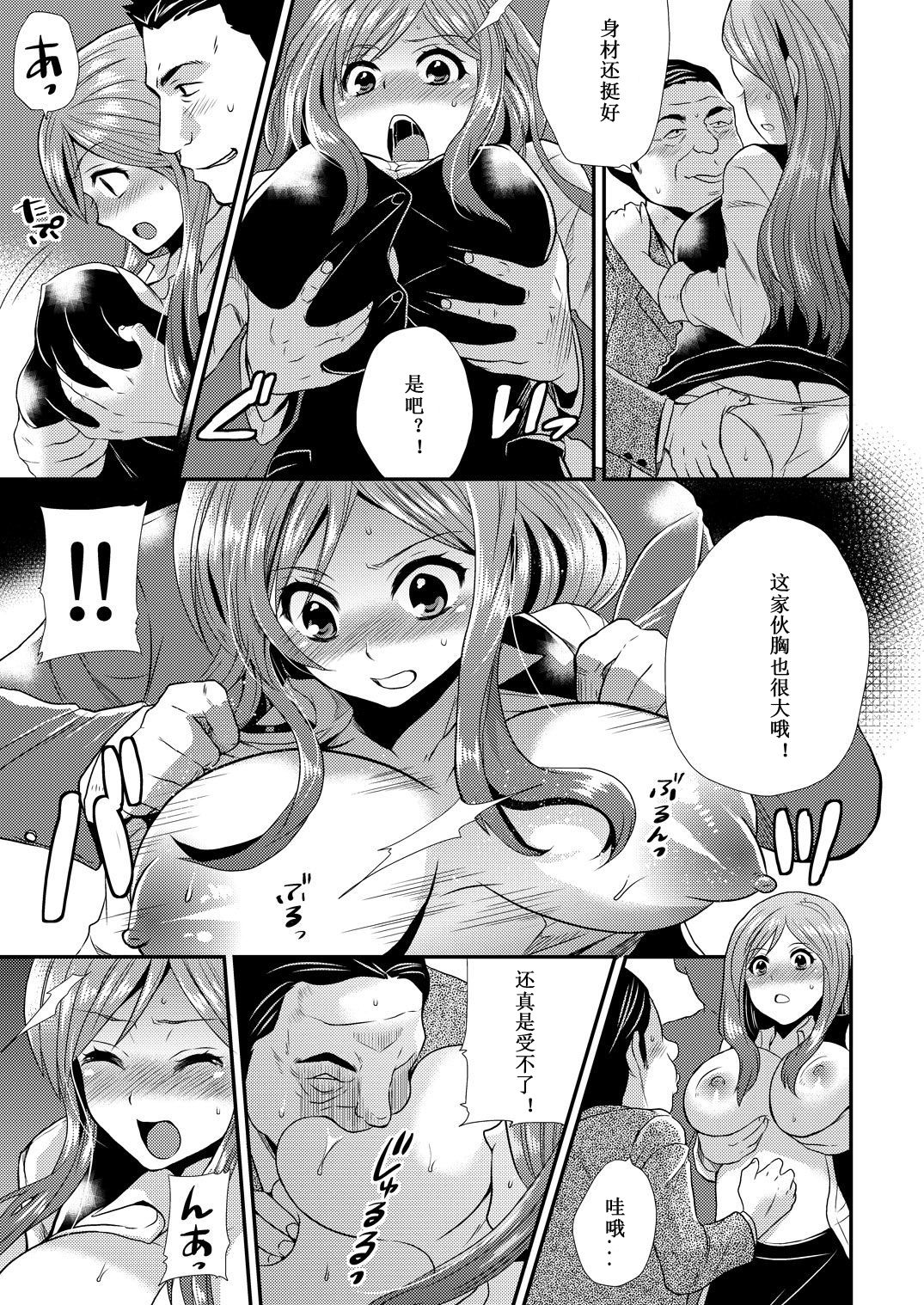 [ひらたいら] マジでビッチな穴 ～姉キがこんなにエロかったなんて!～ 2 [中国翻訳]