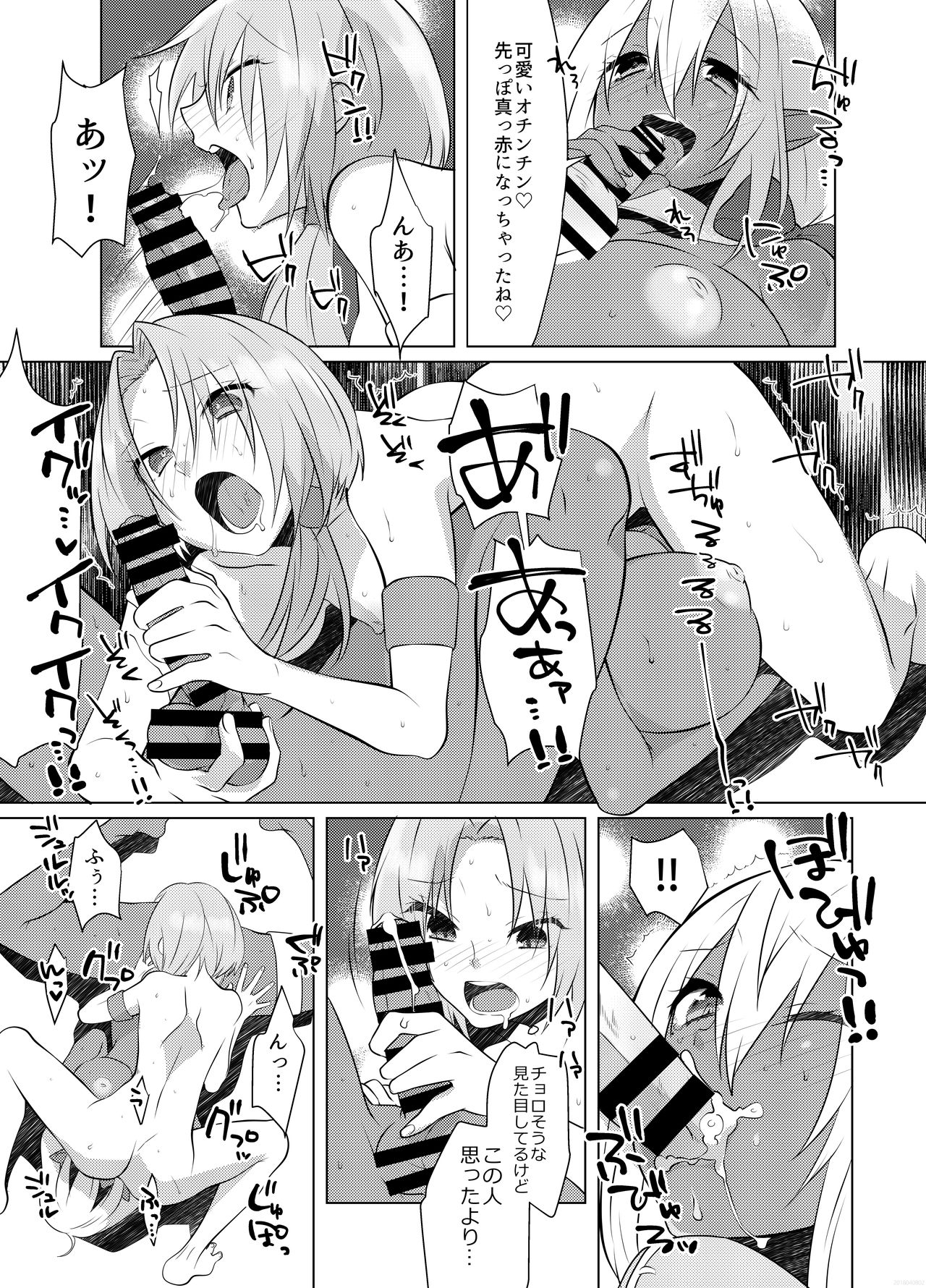 [Remora Works (女々男)] FUTACOLO CO -BROTHEL-