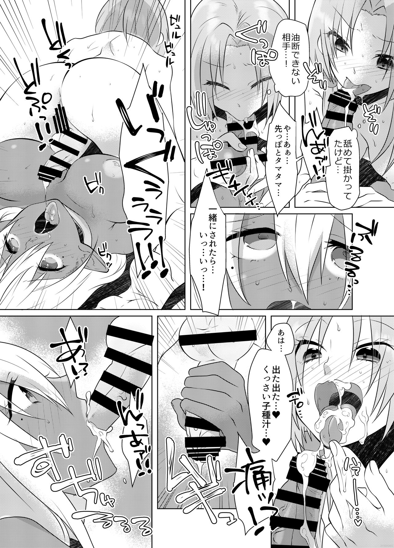 [Remora Works (女々男)] FUTACOLO CO -BROTHEL-