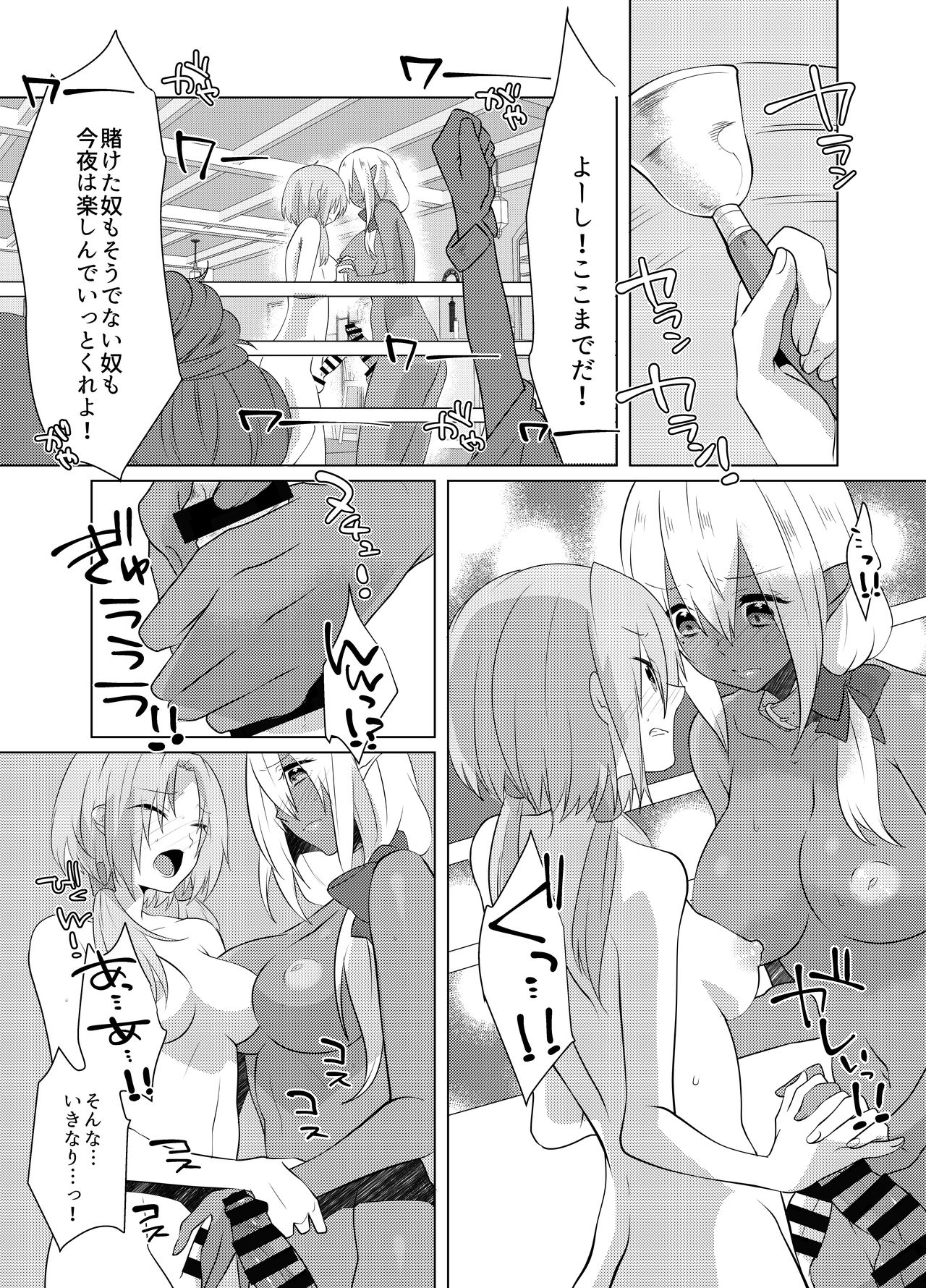 [Remora Works (女々男)] FUTACOLO CO -BROTHEL-