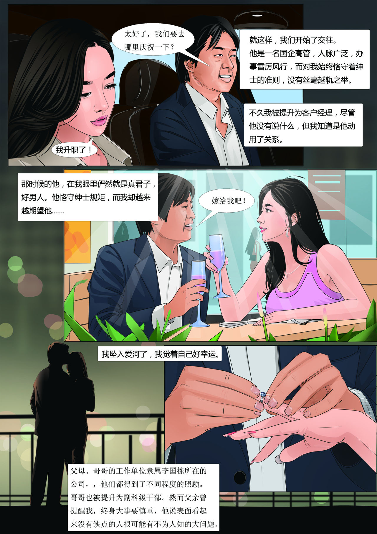 极度重犯2 暴虐之爱