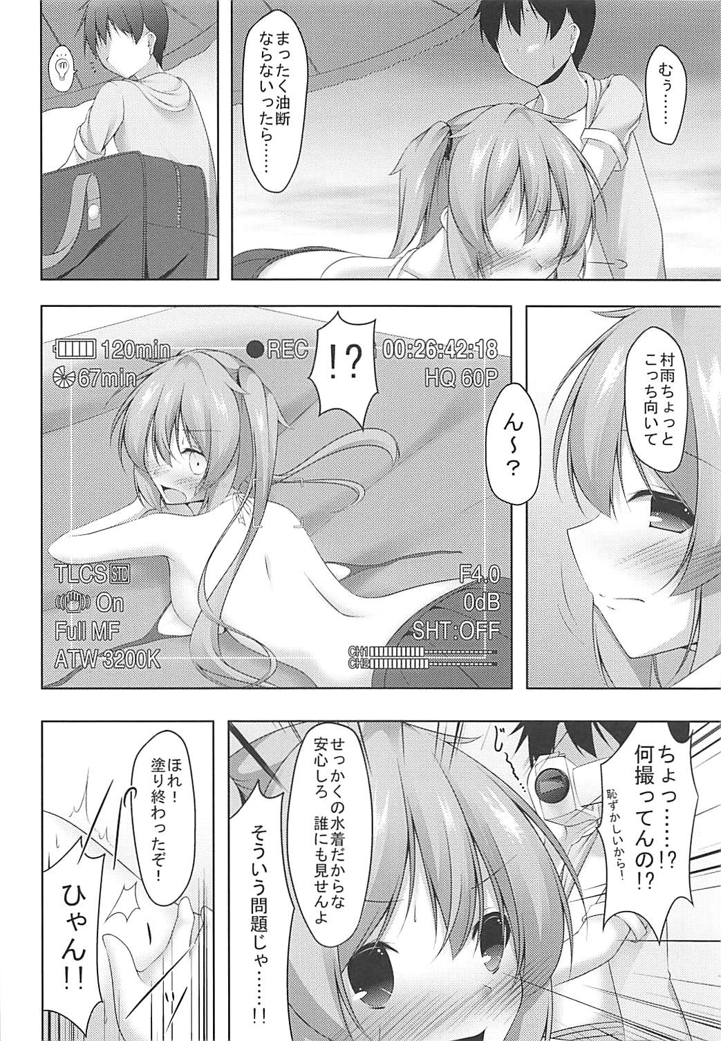 (C92) [夜風亭 (鳴神銀龍)] ムラムラ Summer Days (艦隊これくしょん -艦これ-)