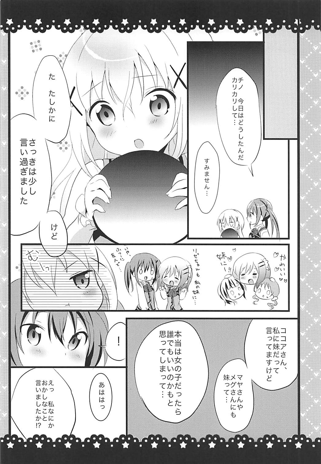 (C89) [あめうさぎ (飴玉コン)] 素直になれないチノちゃんと! (ご注文はうさぎですか?)