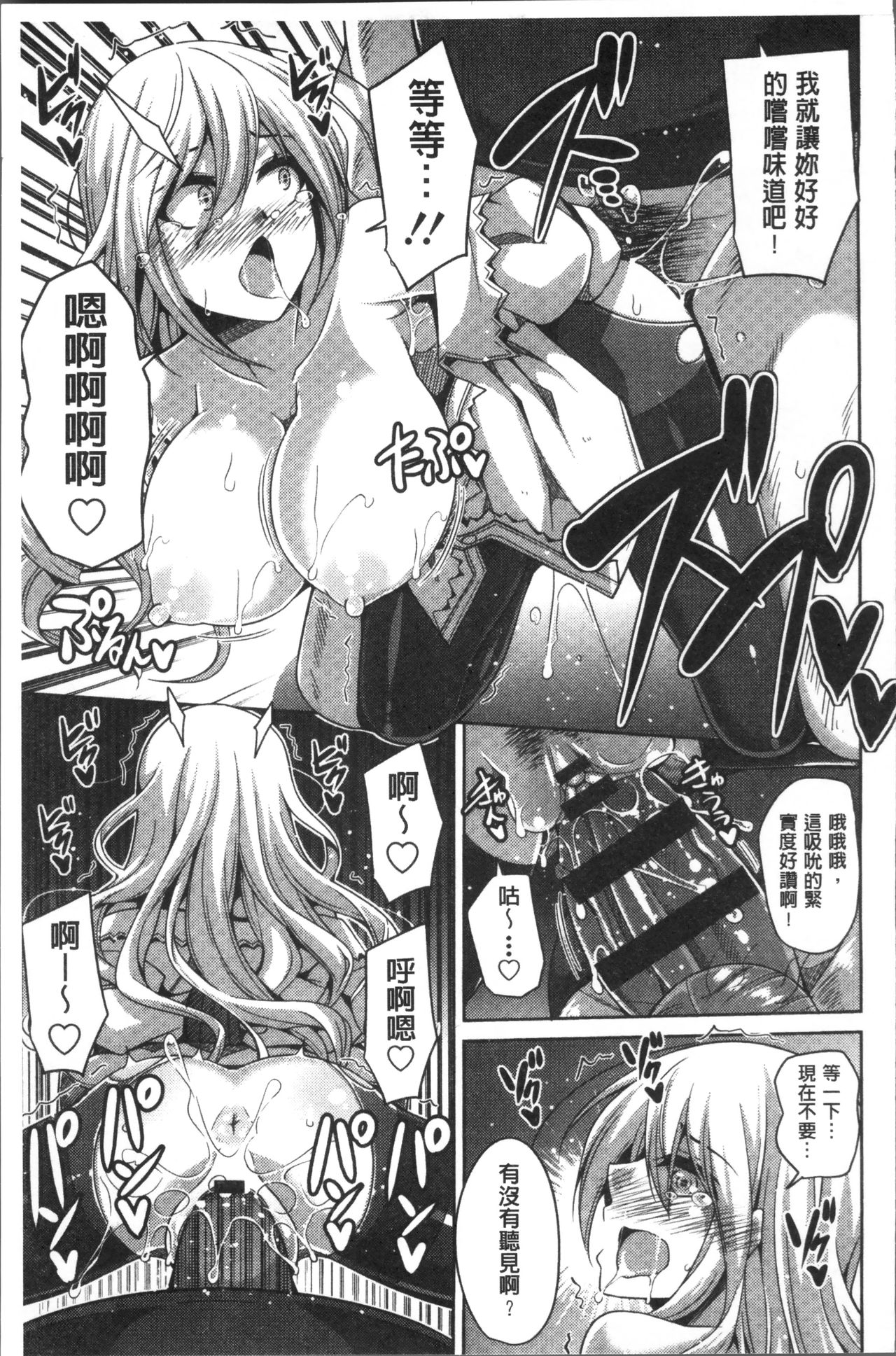 [肉そうきゅー。] 花園ノ雌奴隷 [中国翻訳]