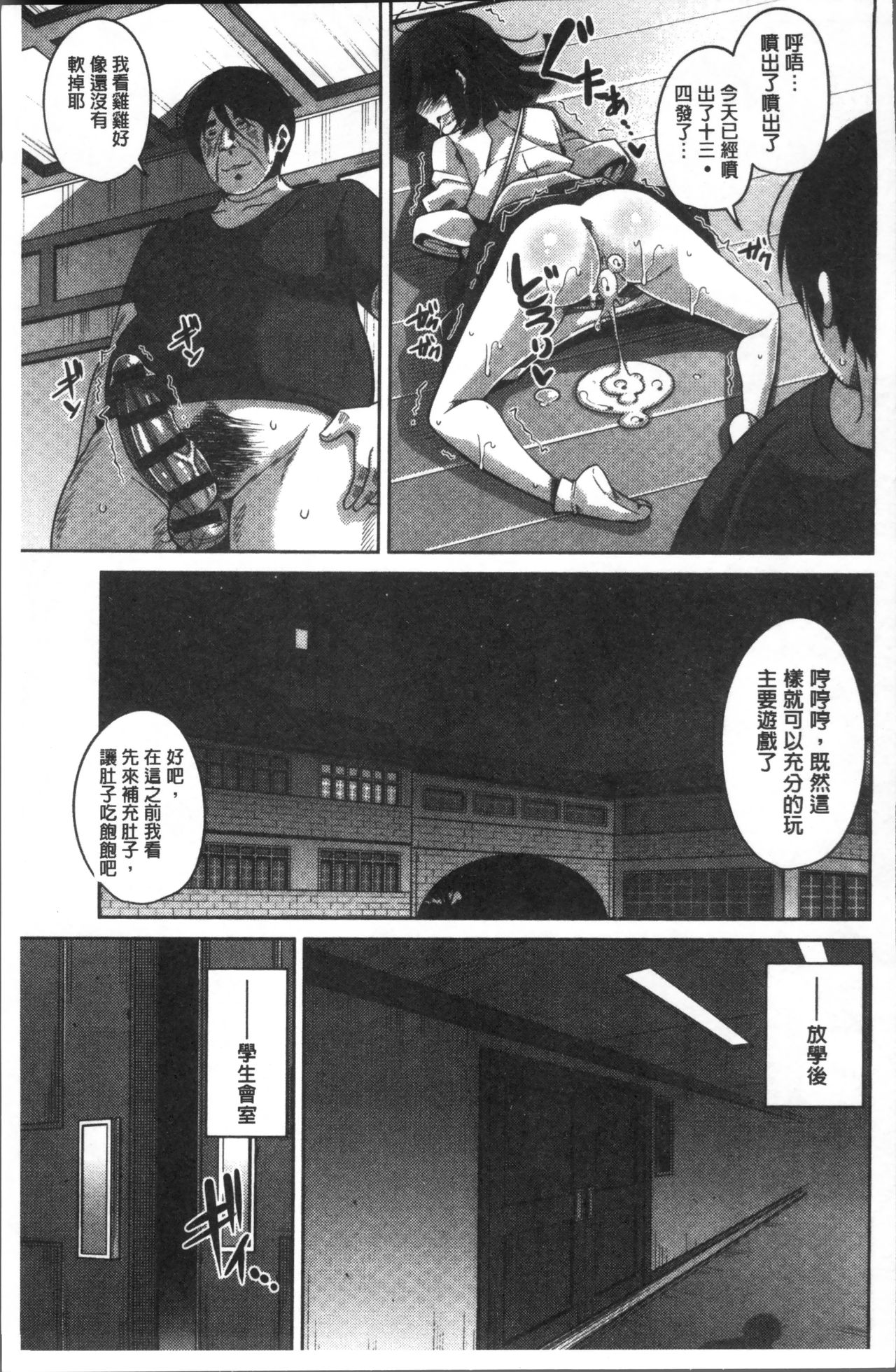 [肉そうきゅー。] 花園ノ雌奴隷 [中国翻訳]