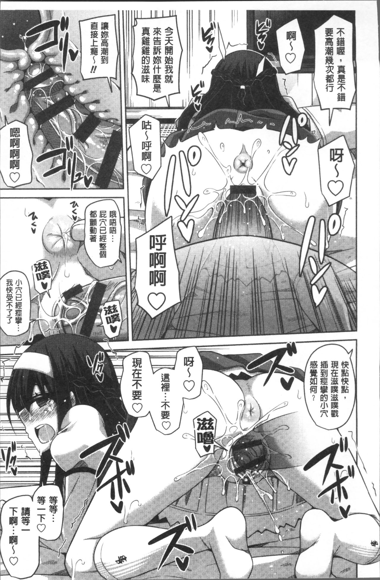 [肉そうきゅー。] 花園ノ雌奴隷 [中国翻訳]