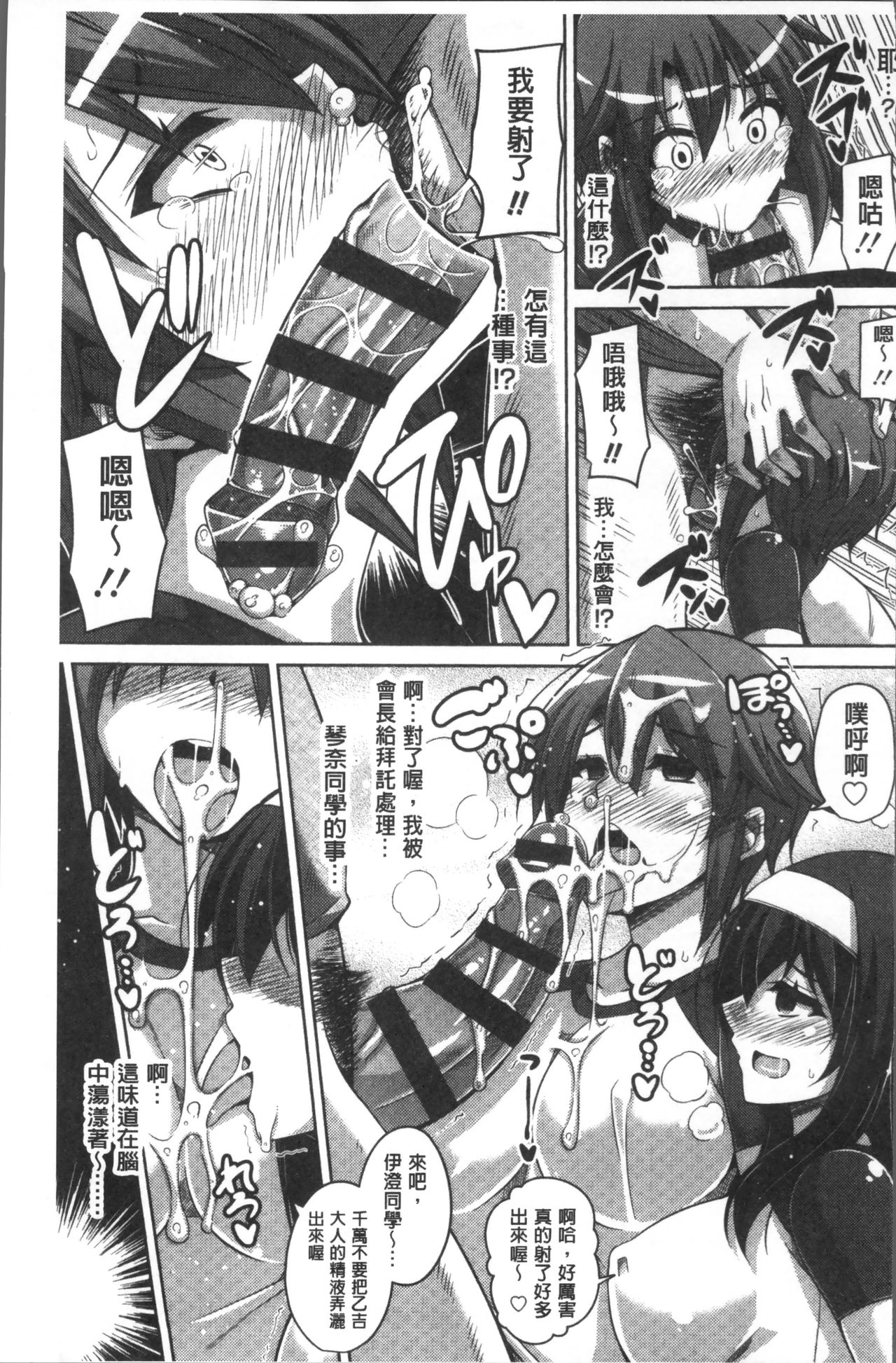 [肉そうきゅー。] 花園ノ雌奴隷 [中国翻訳]