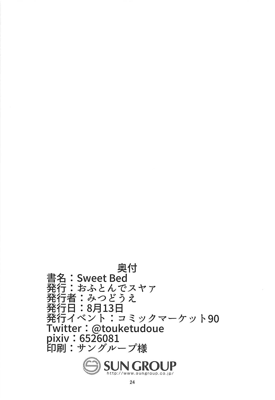 (C90) [おふとんでスヤァ (みつどうえ)] Sweet Bed (艦隊これくしょん -艦これ-)