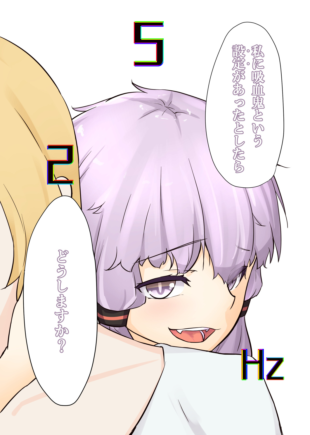 [ニッチ] 52Hzをうたう (VOICEROID)