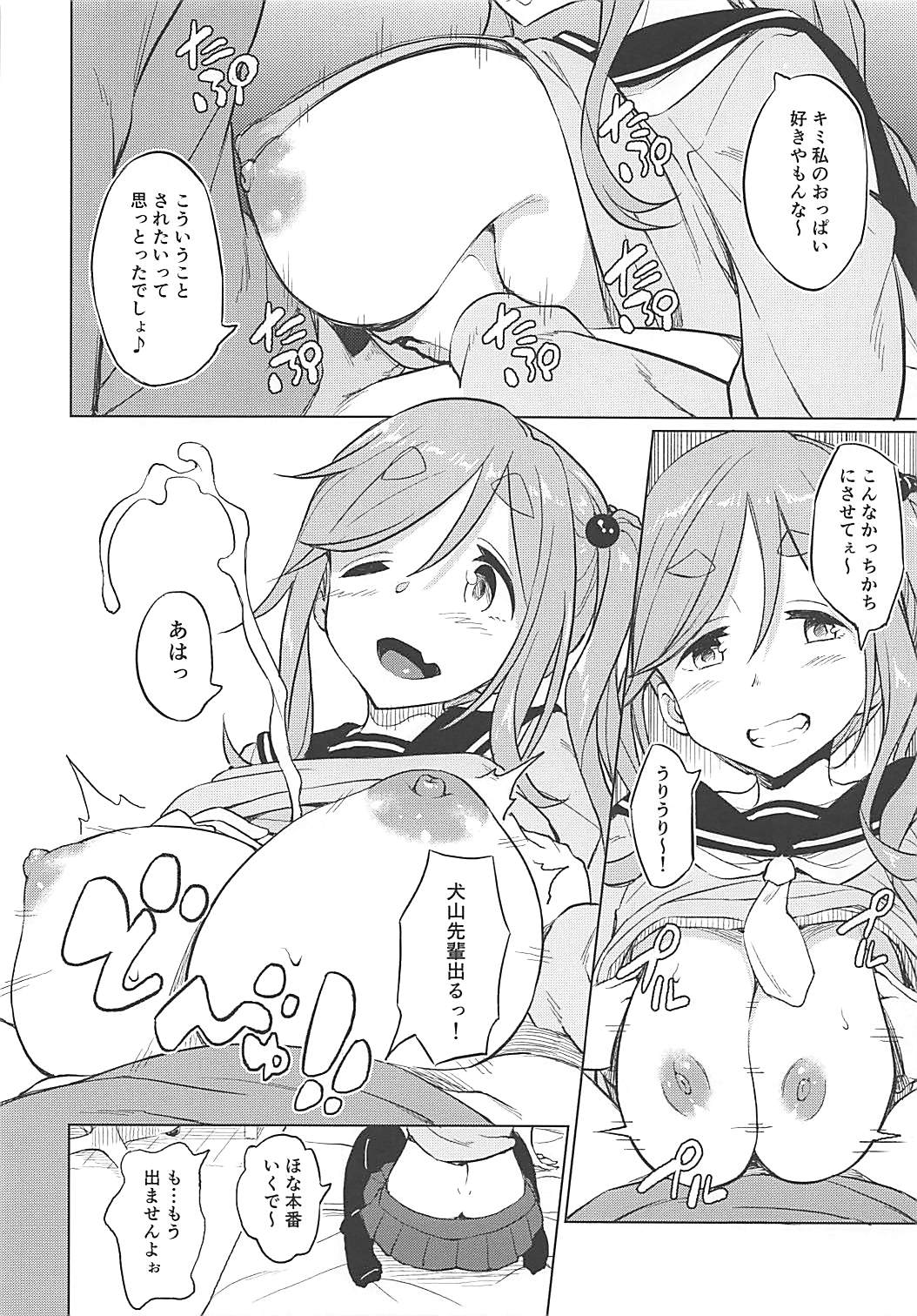 (COMIC1☆13) [AERODOG (inu)] えっちな犬山せんぱい (ゆるキャン△)