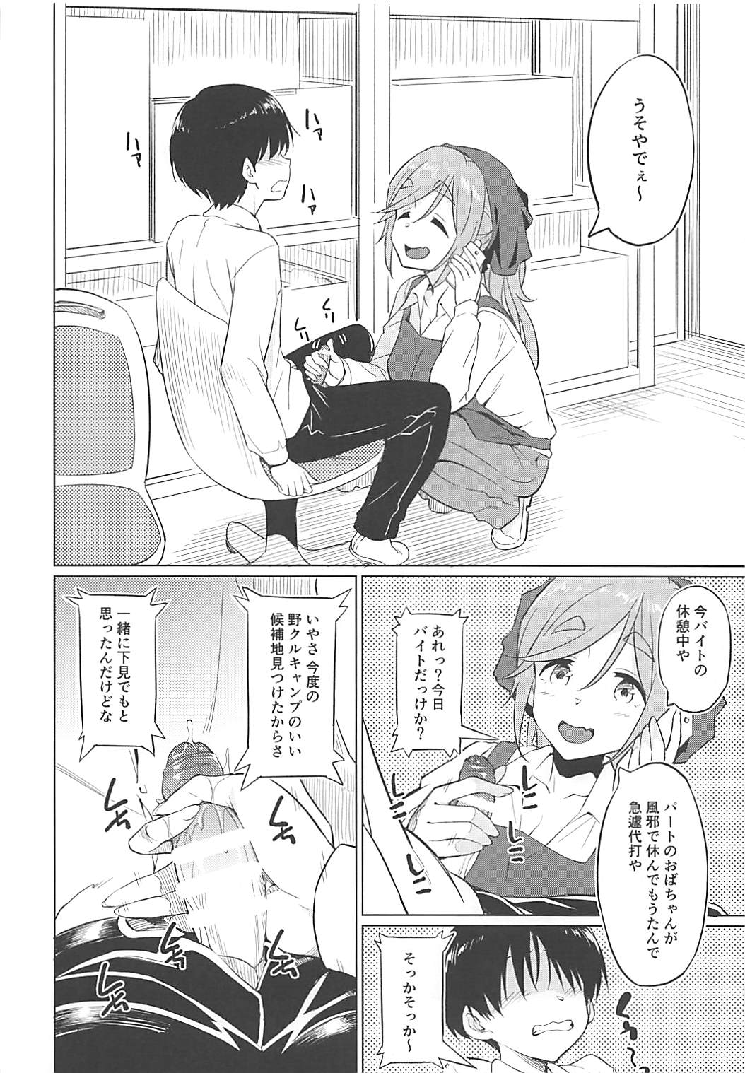 (COMIC1☆13) [AERODOG (inu)] えっちな犬山せんぱい (ゆるキャン△)