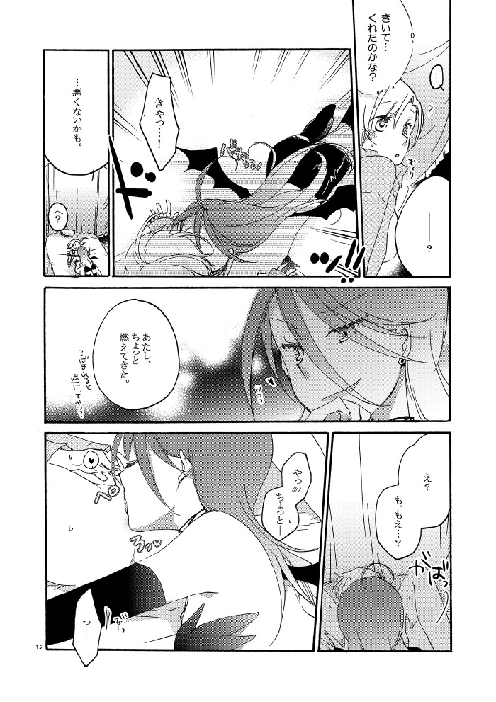 [にらたま (せきはら)] 悪夢の楽園 [DL版]