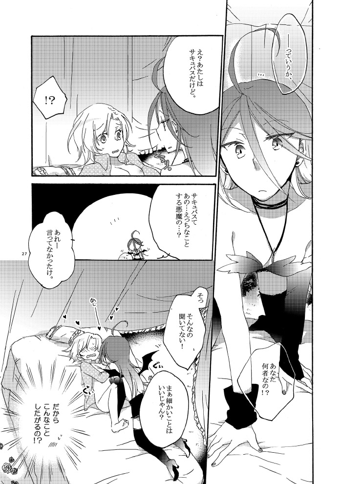 [にらたま (せきはら)] 悪夢の楽園 [DL版]
