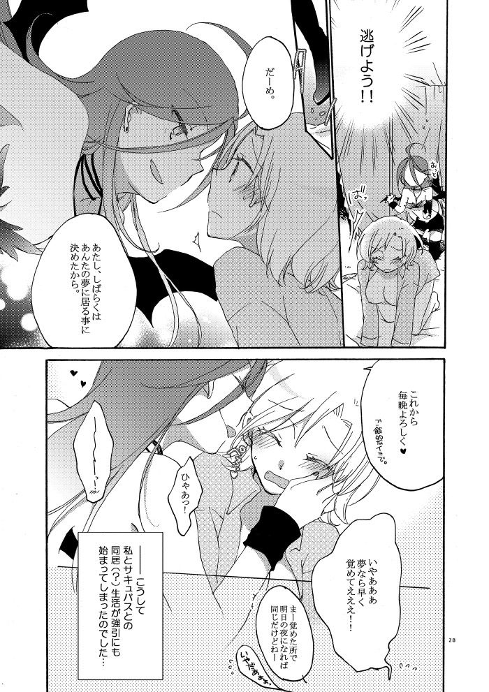 [にらたま (せきはら)] 悪夢の楽園 [DL版]