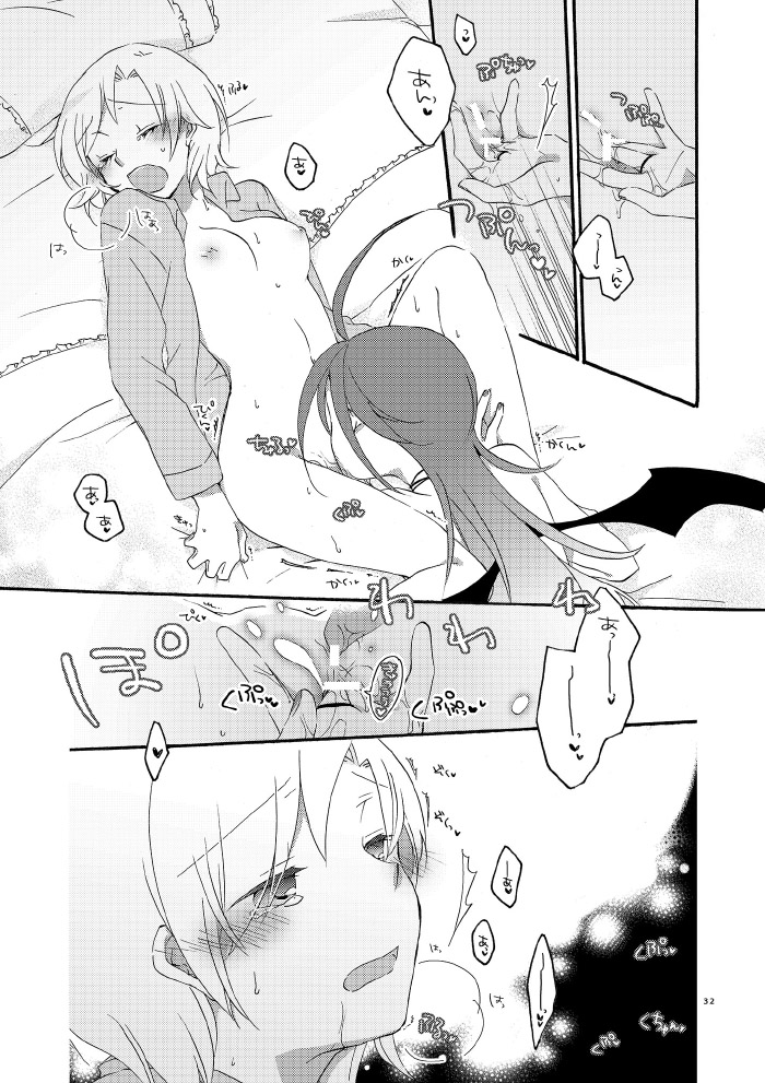 [にらたま (せきはら)] 悪夢の楽園 [DL版]