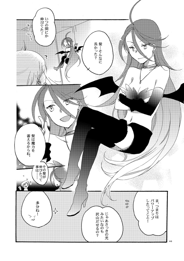 [にらたま (せきはら)] 悪夢の楽園 [DL版]