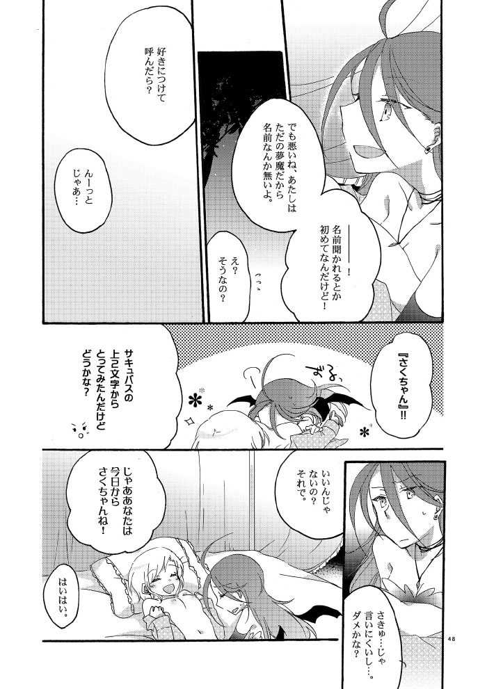 [にらたま (せきはら)] 悪夢の楽園 [DL版]