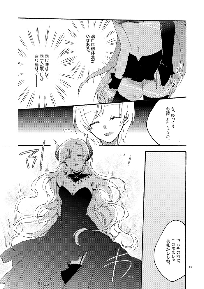 [にらたま (せきはら)] 悪夢の楽園 [DL版]