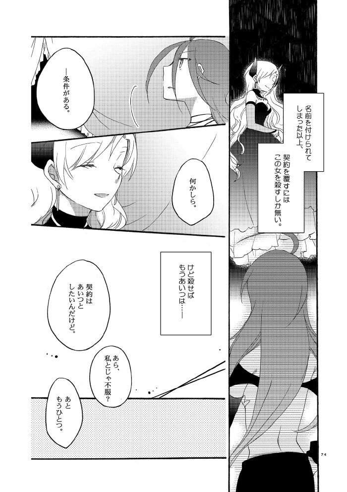[にらたま (せきはら)] 悪夢の楽園 [DL版]