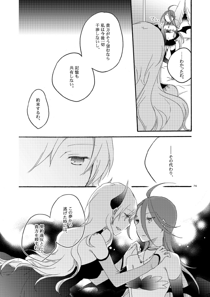 [にらたま (せきはら)] 悪夢の楽園 [DL版]
