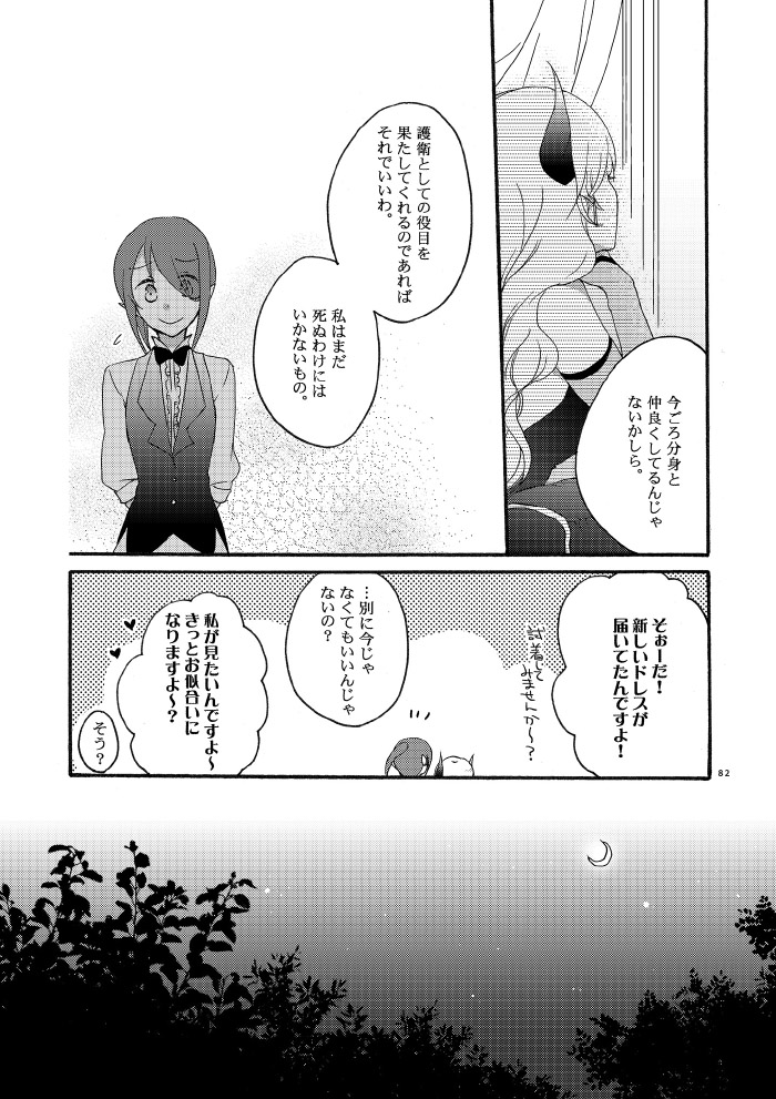 [にらたま (せきはら)] 悪夢の楽園 [DL版]
