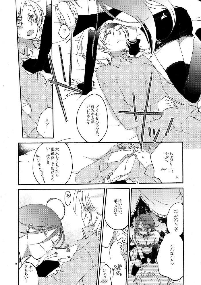[にらたま (せきはら)] 悪夢の楽園 [DL版]