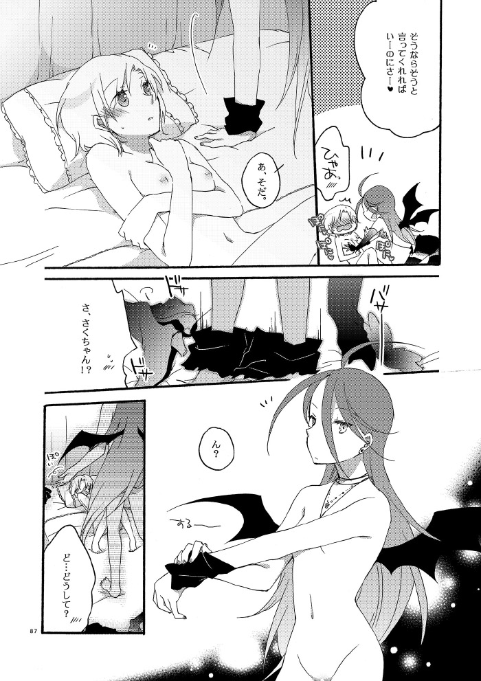 [にらたま (せきはら)] 悪夢の楽園 [DL版]